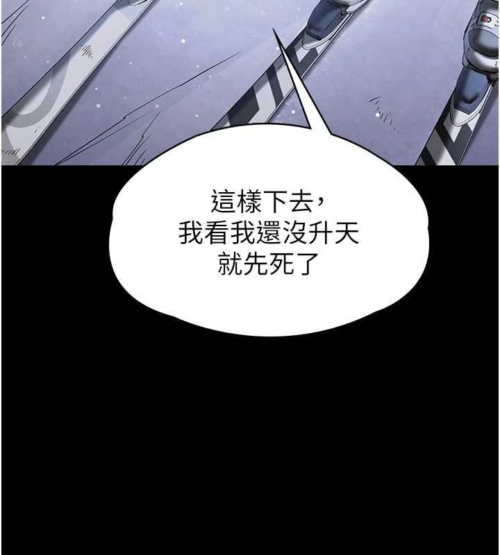 最终话-末日中的催眠师-末日鵰堡-Defiler,Dokta,Neneb（第18张）