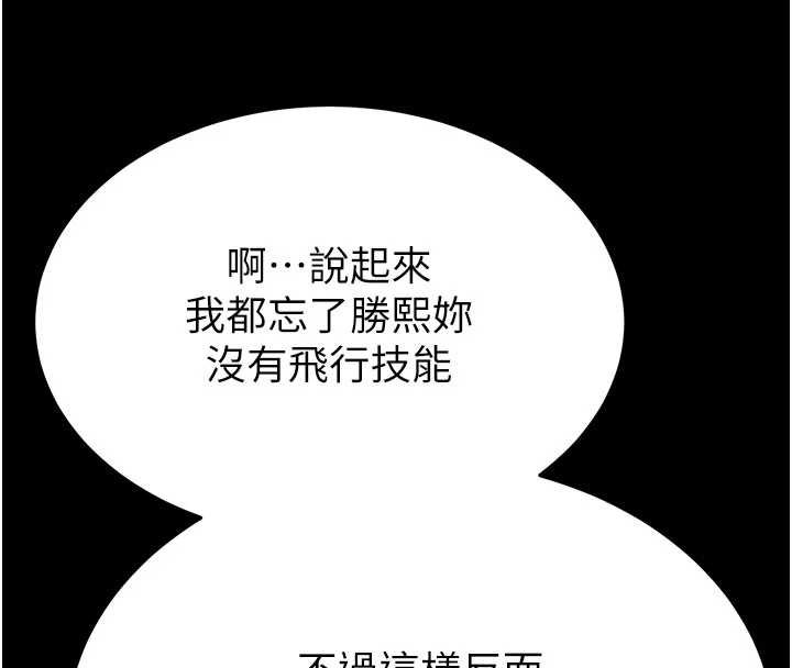 最终话-末日中的催眠师-末日鵰堡-Defiler,Dokta,Neneb（第19张）