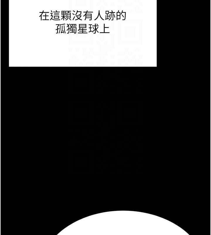 最终话-末日中的催眠师-末日鵰堡-Defiler,Dokta,Neneb（第22张）