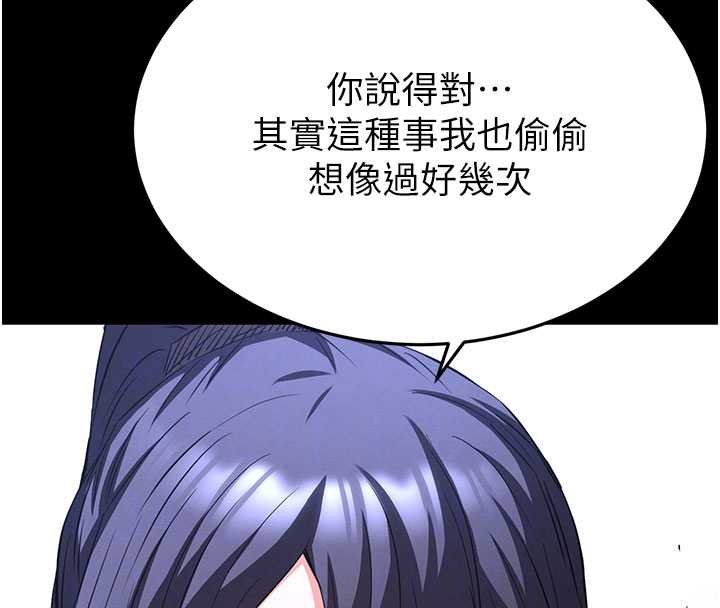 最终话-末日中的催眠师-末日鵰堡-Defiler,Dokta,Neneb（第23张）