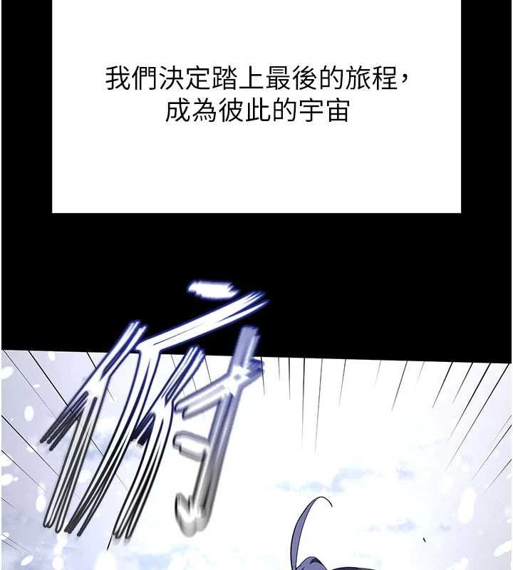 最终话-末日中的催眠师-末日鵰堡-Defiler,Dokta,Neneb（第26张）