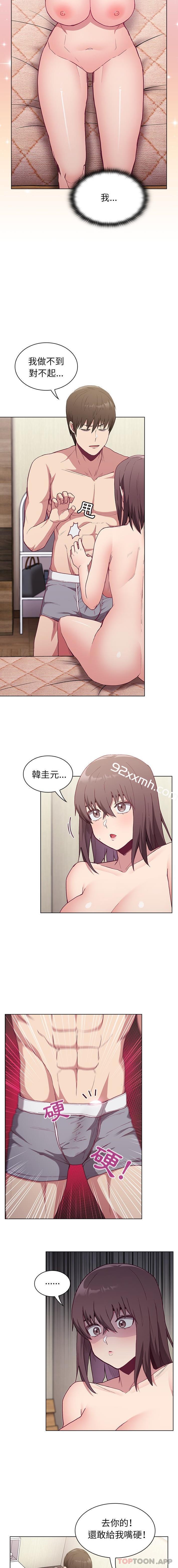 第6话-陌生的未婚妻-恩莎,牛蒡（第5张）