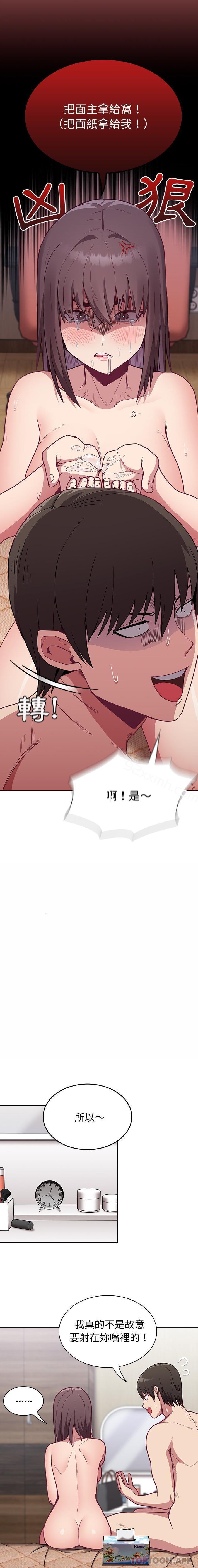 第7话-陌生的未婚妻-恩莎,牛蒡（第2张）
