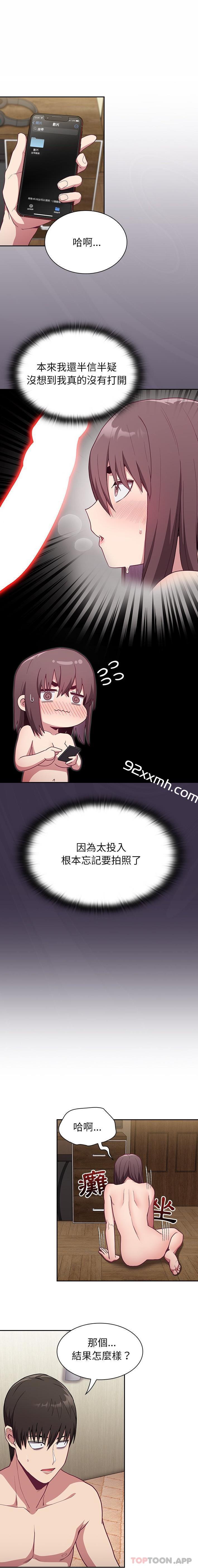 第7话-陌生的未婚妻-恩莎,牛蒡（第4张）