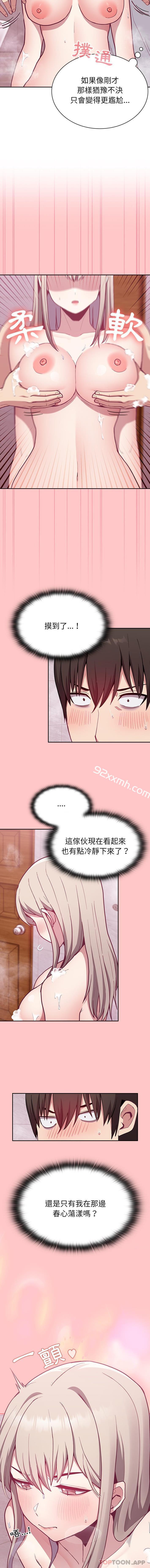 第10话-陌生的未婚妻-恩莎,牛蒡（第6张）