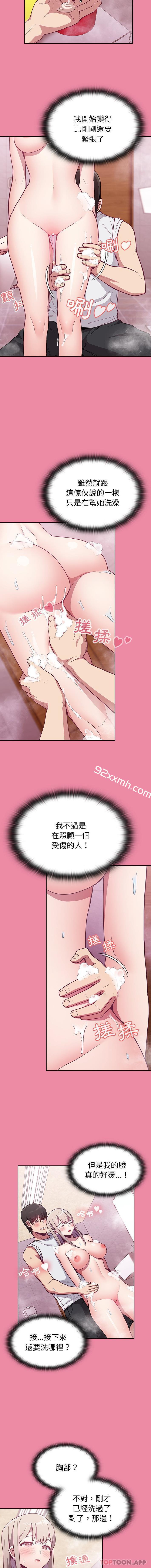 第10话-陌生的未婚妻-恩莎,牛蒡（第9张）