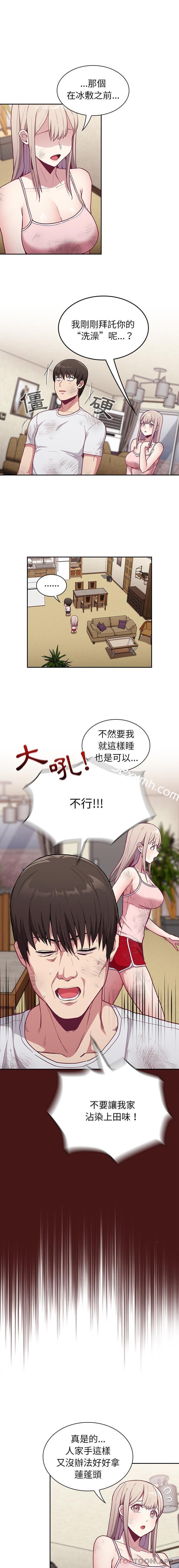 第9话-陌生的未婚妻-恩莎,牛蒡（第2张）