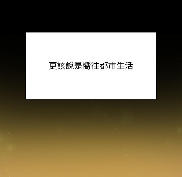 第1话-陌生的未婚妻/不请自来的未婚妻-恩莎,牛蒡（第8张）