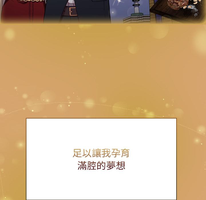 第1话-陌生的未婚妻/不请自来的未婚妻-恩莎,牛蒡（第10张）