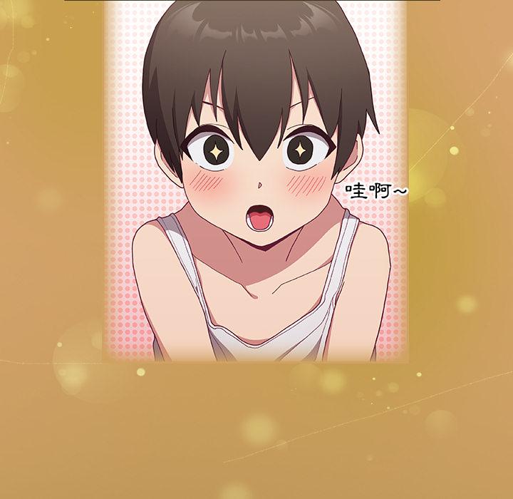 第1话-陌生的未婚妻/不请自来的未婚妻-恩莎,牛蒡（第11张）
