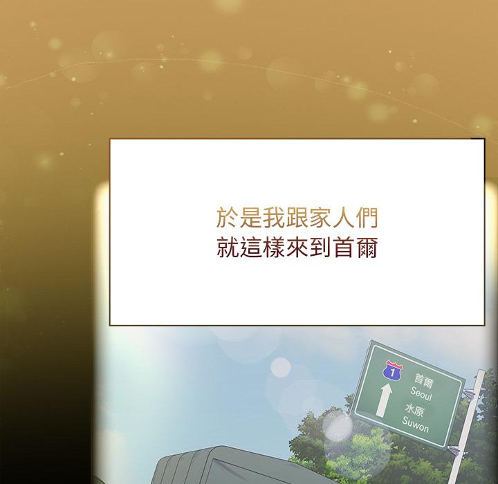 第1话-陌生的未婚妻/不请自来的未婚妻-恩莎,牛蒡（第12张）