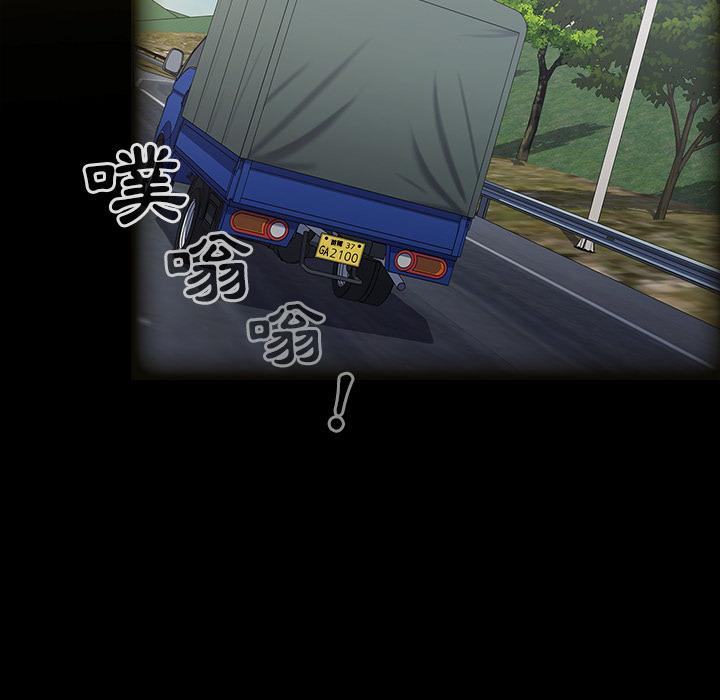 第1话-陌生的未婚妻/不请自来的未婚妻-恩莎,牛蒡（第13张）