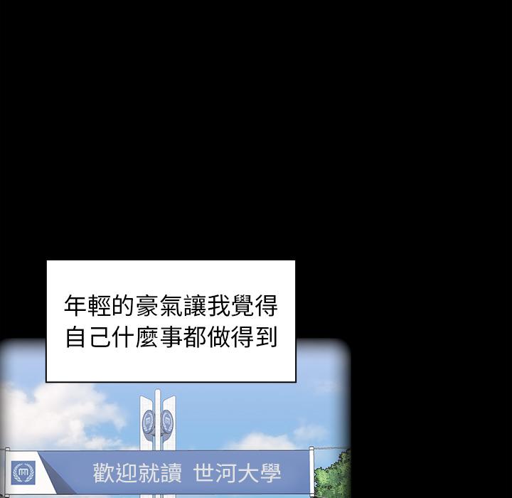 第1话-陌生的未婚妻/不请自来的未婚妻-恩莎,牛蒡（第14张）