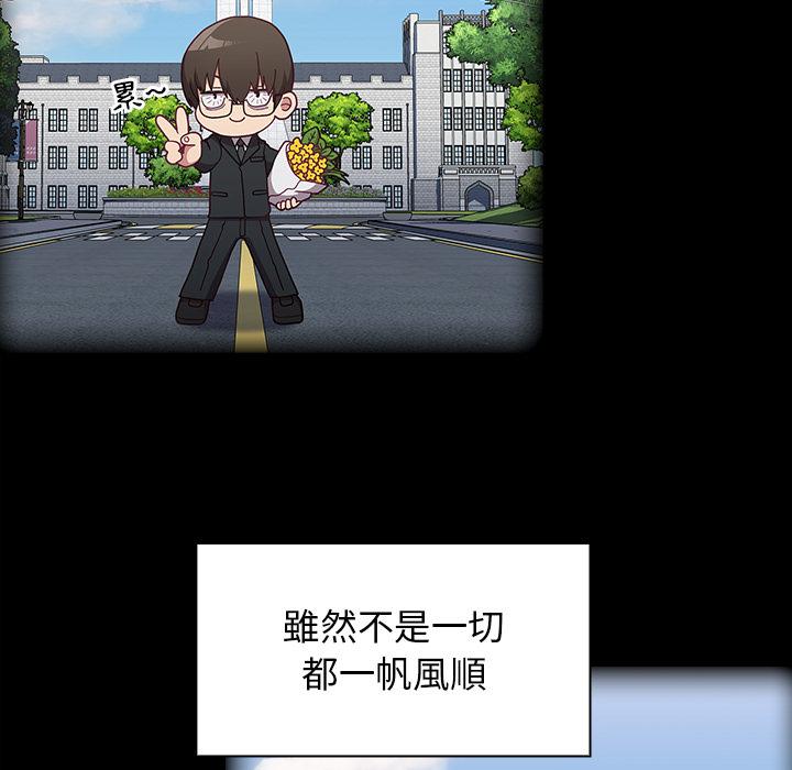 第1话-陌生的未婚妻/不请自来的未婚妻-恩莎,牛蒡（第15张）