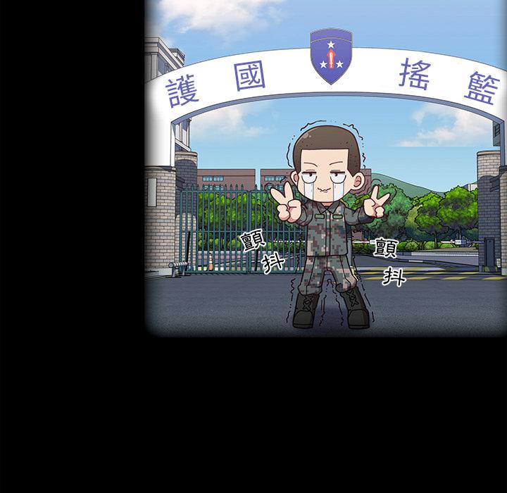 第1话-陌生的未婚妻/不请自来的未婚妻-恩莎,牛蒡（第16张）