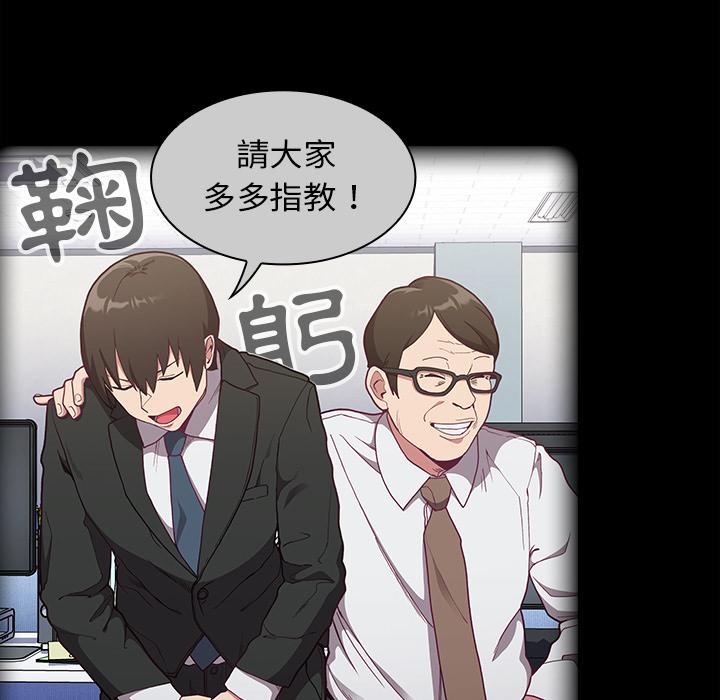 第1话-陌生的未婚妻/不请自来的未婚妻-恩莎,牛蒡（第21张）