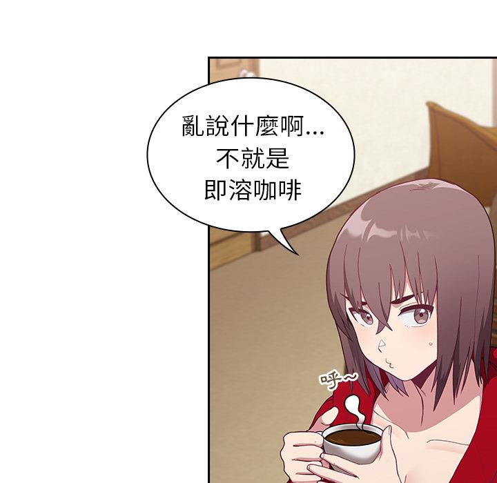 第2话-陌生的未婚妻/不请自来的未婚妻-恩莎,牛蒡（第9张）