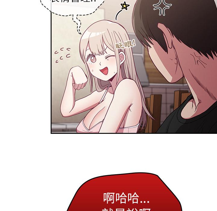 第2话-陌生的未婚妻/不请自来的未婚妻-恩莎,牛蒡（第15张）