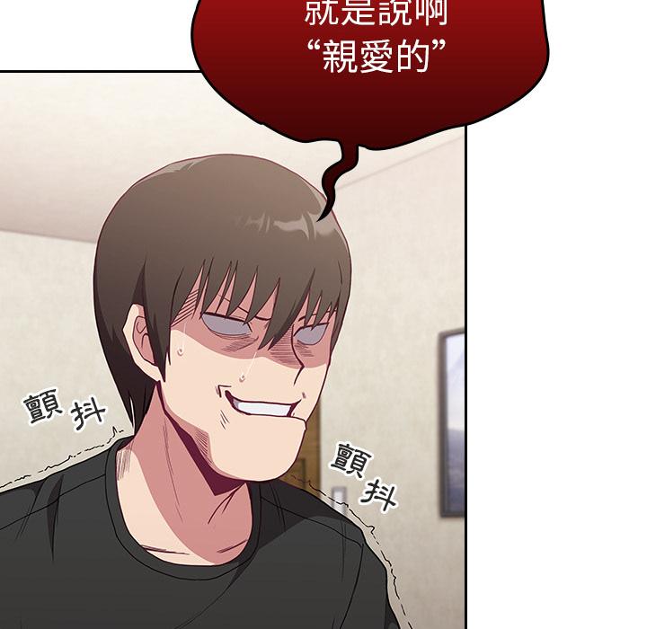 第2话-陌生的未婚妻/不请自来的未婚妻-恩莎,牛蒡（第16张）