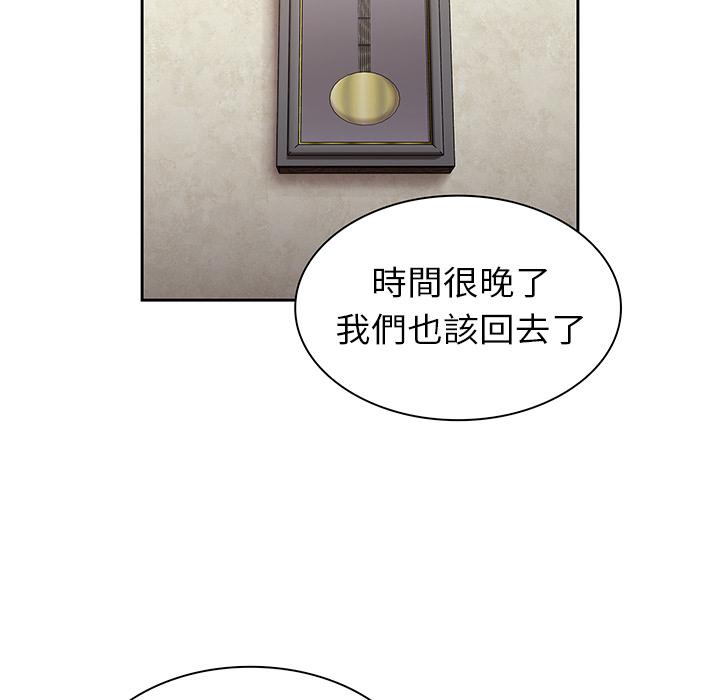 第2话-陌生的未婚妻/不请自来的未婚妻-恩莎,牛蒡（第20张）