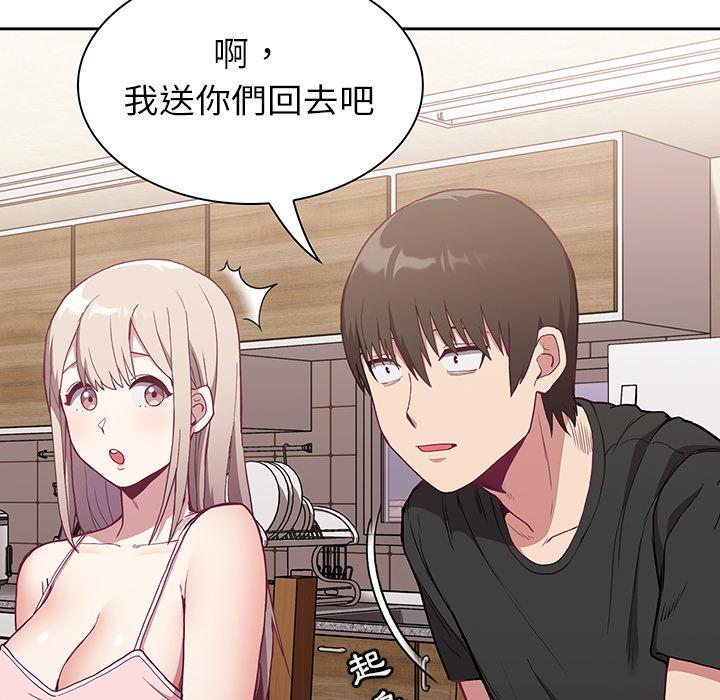 第2话-陌生的未婚妻/不请自来的未婚妻-恩莎,牛蒡（第21张）