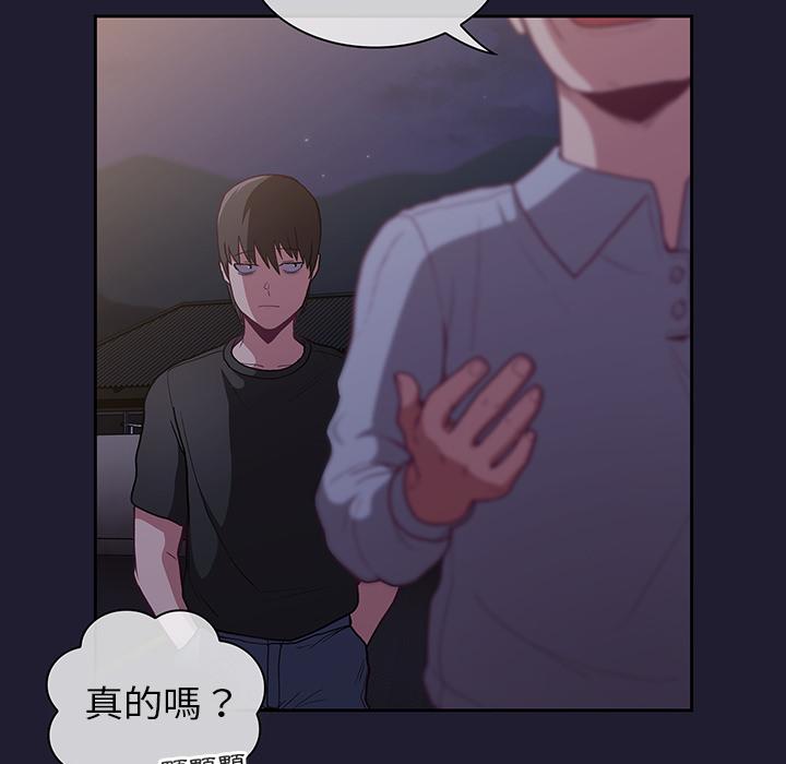 第2话-陌生的未婚妻/不请自来的未婚妻-恩莎,牛蒡（第27张）