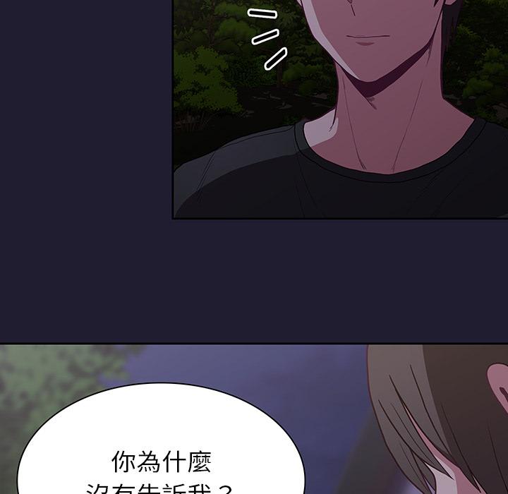 第2话-陌生的未婚妻/不请自来的未婚妻-恩莎,牛蒡（第29张）