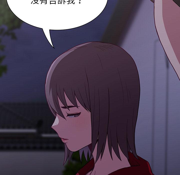 第2话-陌生的未婚妻/不请自来的未婚妻-恩莎,牛蒡（第30张）