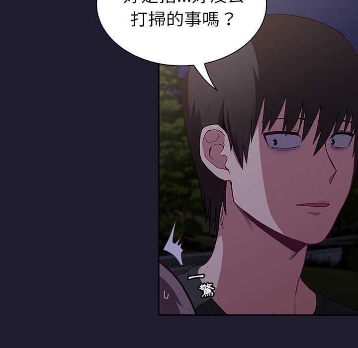 第2话-陌生的未婚妻/不请自来的未婚妻-恩莎,牛蒡（第32张）