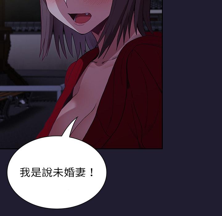 第2话-陌生的未婚妻/不请自来的未婚妻-恩莎,牛蒡（第34张）