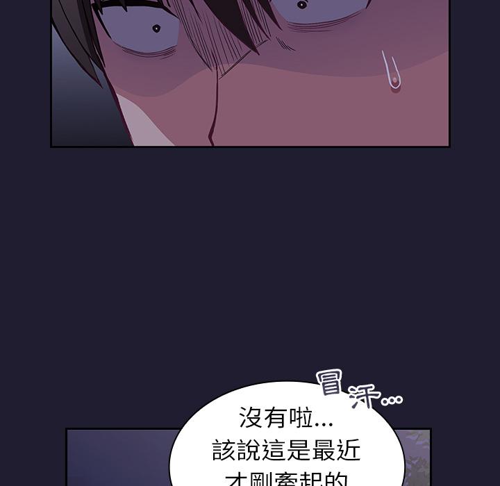 第2话-陌生的未婚妻/不请自来的未婚妻-恩莎,牛蒡（第36张）