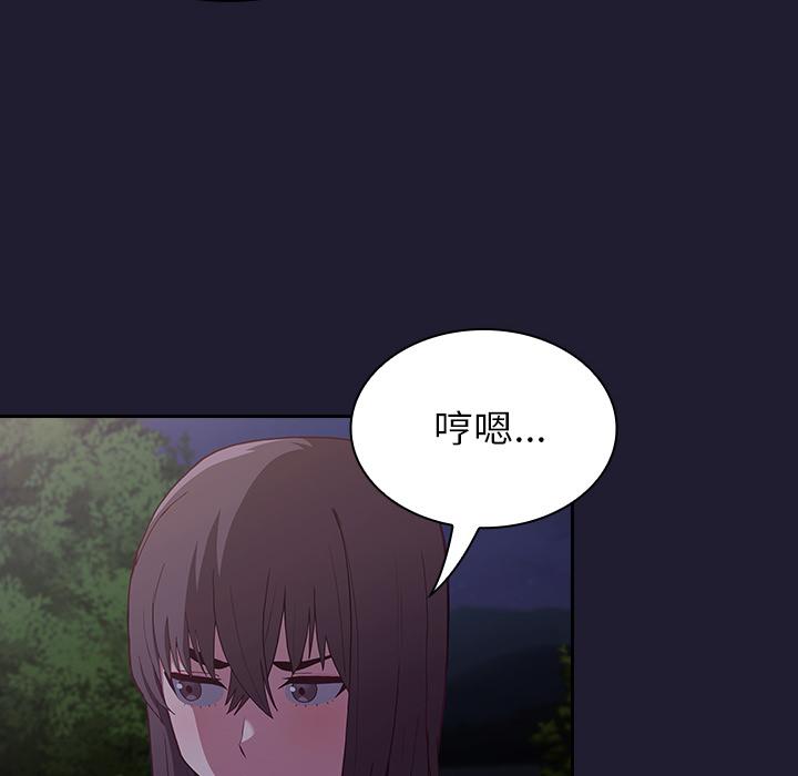 第2话-陌生的未婚妻/不请自来的未婚妻-恩莎,牛蒡（第38张）