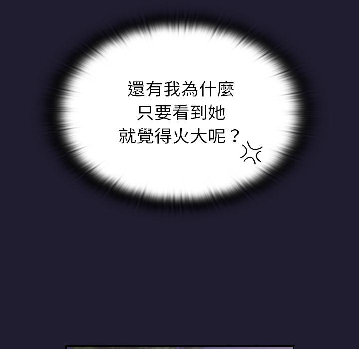 第2话-陌生的未婚妻/不请自来的未婚妻-恩莎,牛蒡（第43张）