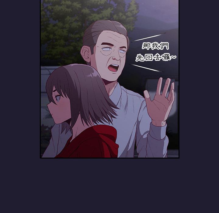 第2话-陌生的未婚妻/不请自来的未婚妻-恩莎,牛蒡（第44张）