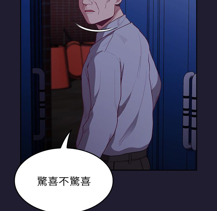 第2话-陌生的未婚妻/不请自来的未婚妻-恩莎,牛蒡（第50张）