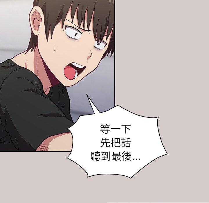 第3话-陌生的未婚妻/不请自来的未婚妻-恩莎,牛蒡（第9张）