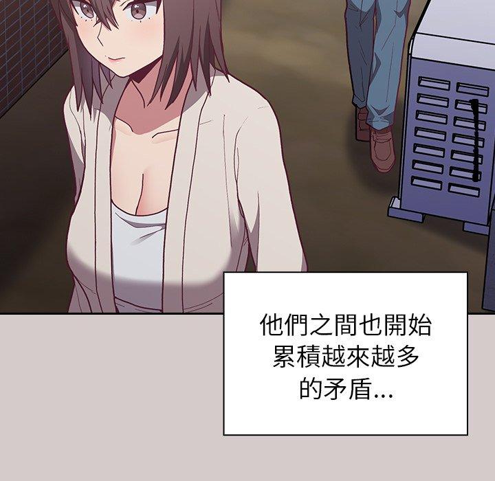 第3话-陌生的未婚妻/不请自来的未婚妻-恩莎,牛蒡（第17张）