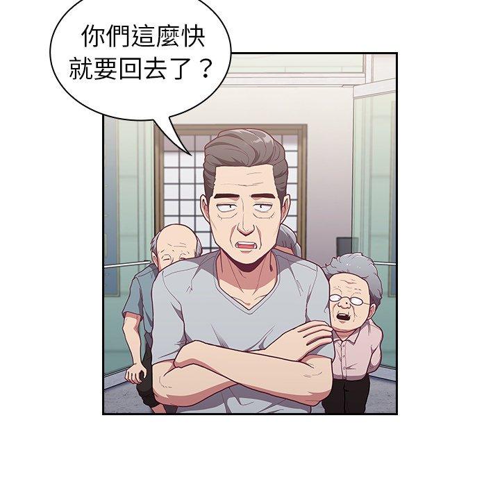 第3话-陌生的未婚妻/不请自来的未婚妻-恩莎,牛蒡（第25张）