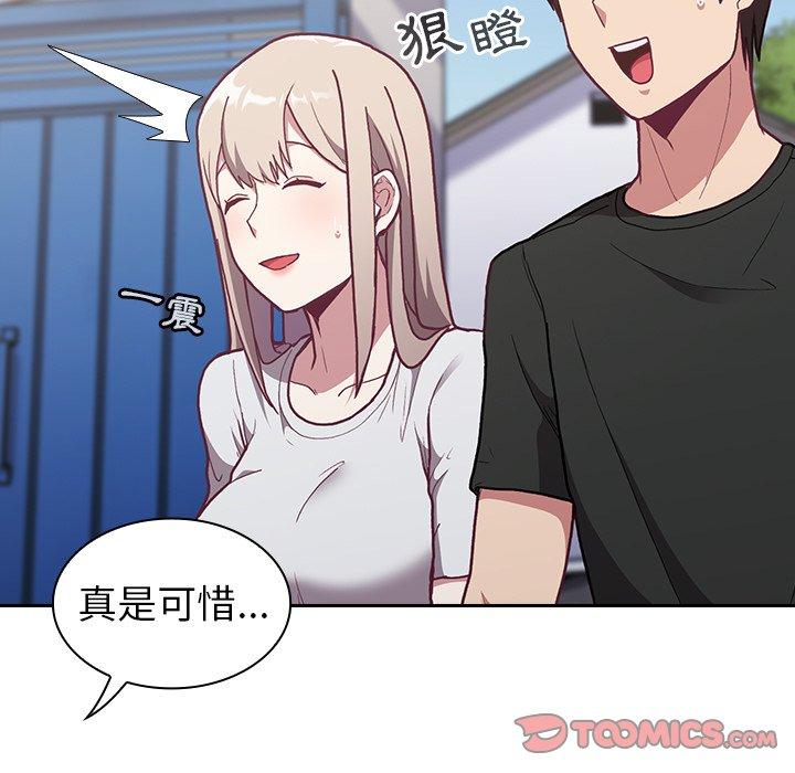 第3话-陌生的未婚妻/不请自来的未婚妻-恩莎,牛蒡（第27张）