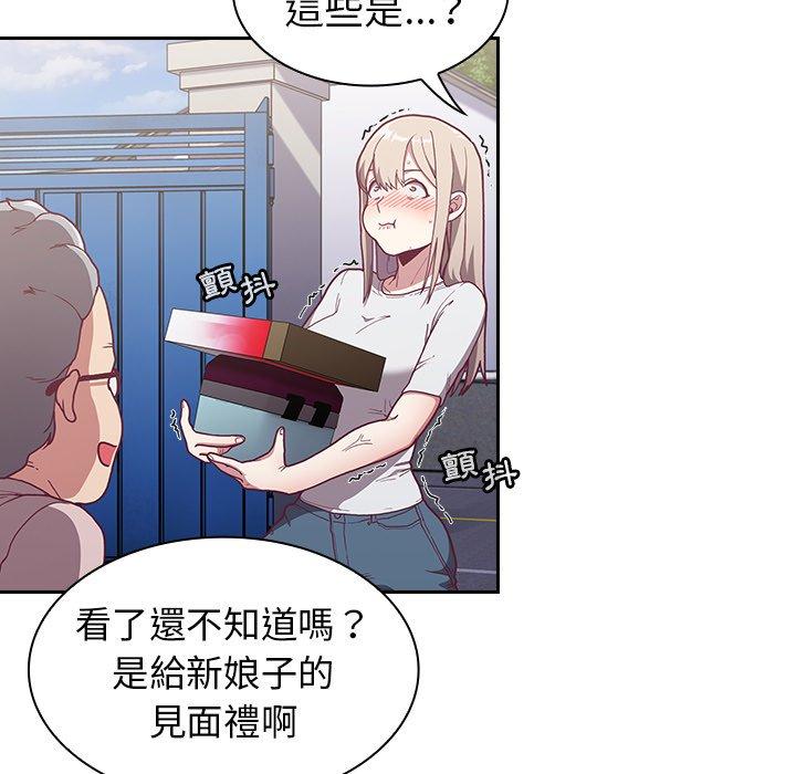 第3话-陌生的未婚妻/不请自来的未婚妻-恩莎,牛蒡（第31张）