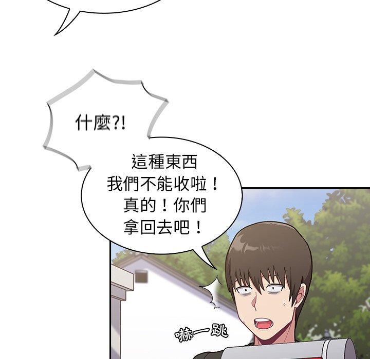 第3话-陌生的未婚妻/不请自来的未婚妻-恩莎,牛蒡（第32张）