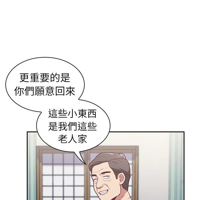 第3话-陌生的未婚妻/不请自来的未婚妻-恩莎,牛蒡（第35张）