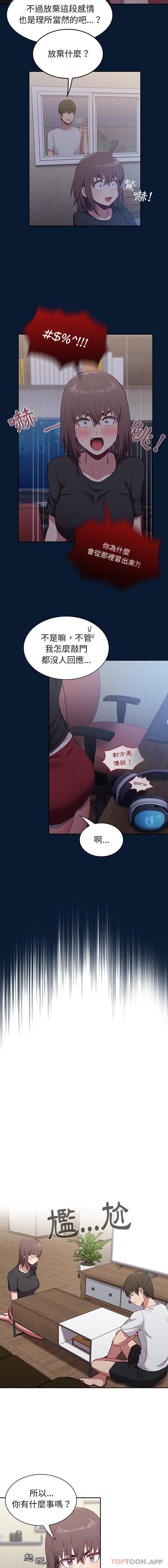 第4话-陌生的未婚妻/不请自来的未婚妻-恩莎,牛蒡（第10张）