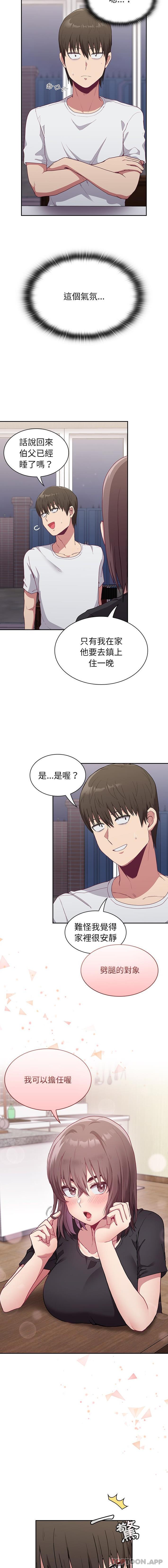 第4话-陌生的未婚妻/不请自来的未婚妻-恩莎,牛蒡（第14张）