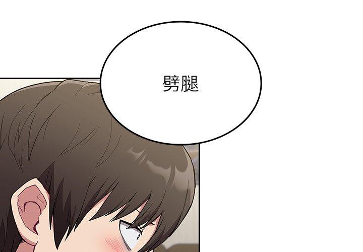第5话-陌生的未婚妻/不请自来的未婚妻-恩莎,牛蒡（第4张）