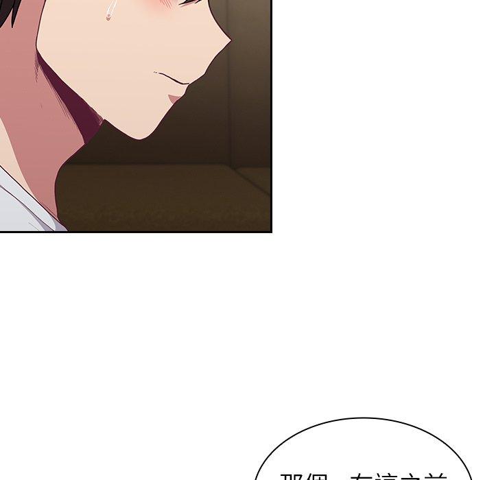 第5话-陌生的未婚妻/不请自来的未婚妻-恩莎,牛蒡（第5张）