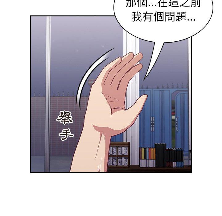第5话-陌生的未婚妻/不请自来的未婚妻-恩莎,牛蒡（第6张）