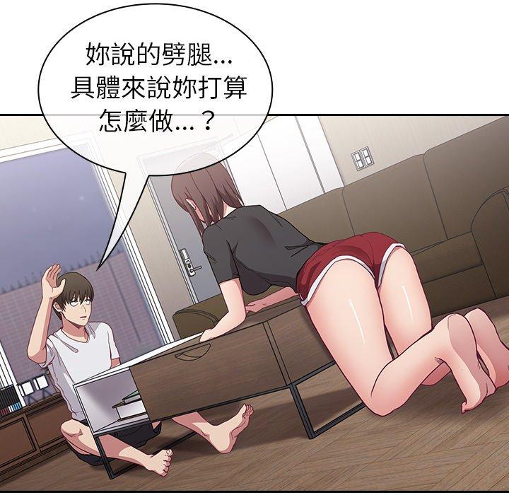 第5话-陌生的未婚妻/不请自来的未婚妻-恩莎,牛蒡（第7张）