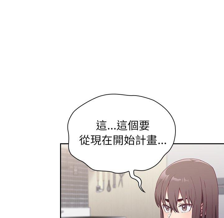 第5话-陌生的未婚妻/不请自来的未婚妻-恩莎,牛蒡（第8张）