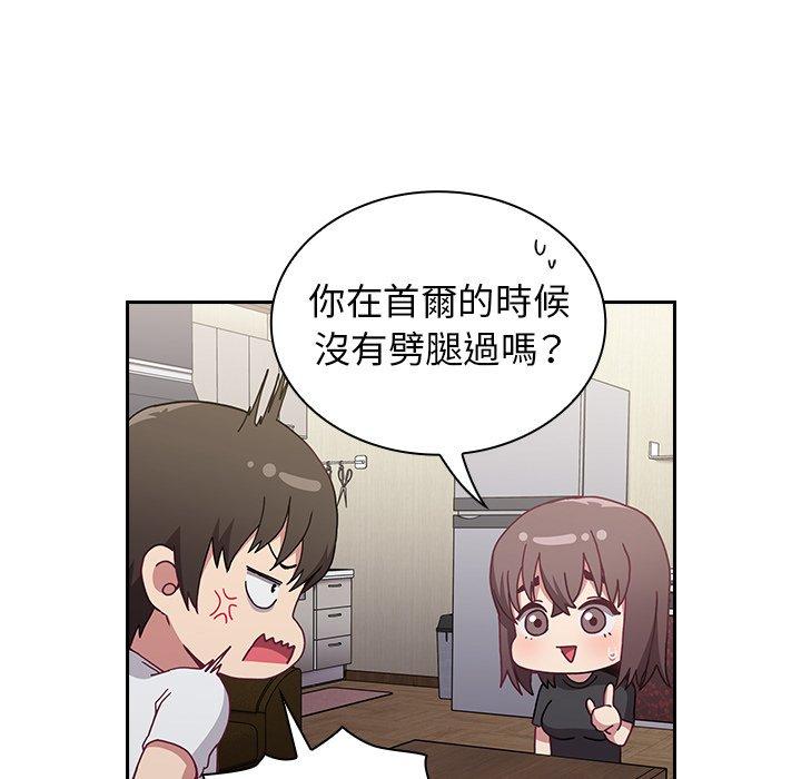 第5话-陌生的未婚妻/不请自来的未婚妻-恩莎,牛蒡（第10张）